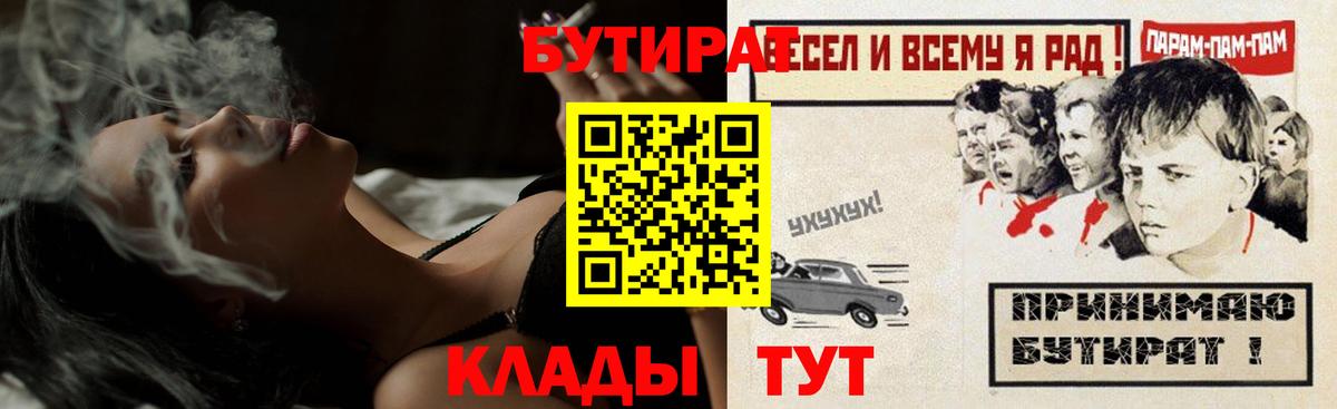Озёры  Бутират  Вход с VPN  БУТИРАТ оксибутират 