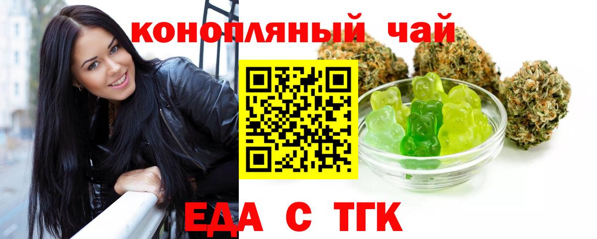 Cannafood конопля  Вход с VPN  Озёры 
