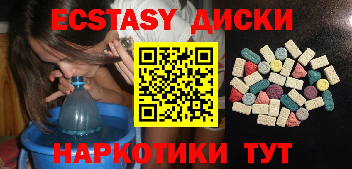 ЭКСТАЗИ  Ecstasy ешки  Вход с VPN  Озёры  ЭКСТАЗИ диски 