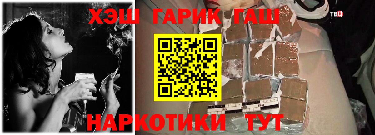 ГАШИШ Cannabis  ГАШ ice o lator  Озёры  Вход с VPN 