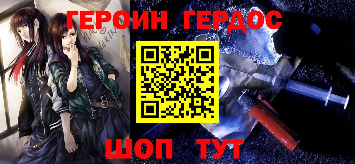Озёры  ГЕРОИН герыч  Вход с VPN 
