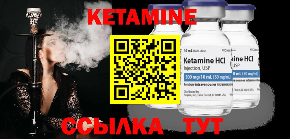 КЕТАМИН ketamine  Вход с VPN  Озёры  Кетамин ketamine 