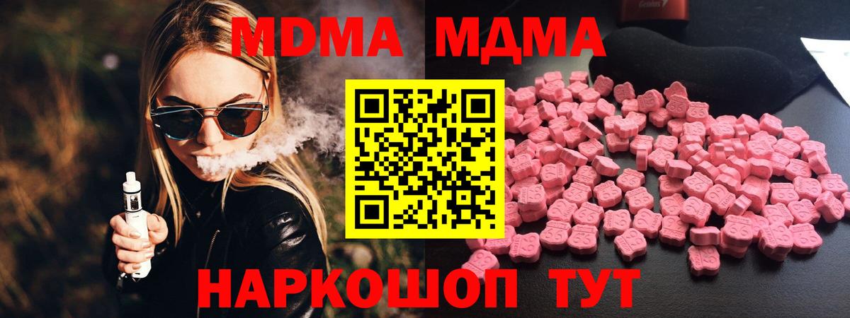 МДМА кристаллы  Вход с VPN  МДМА crystal  Озёры 