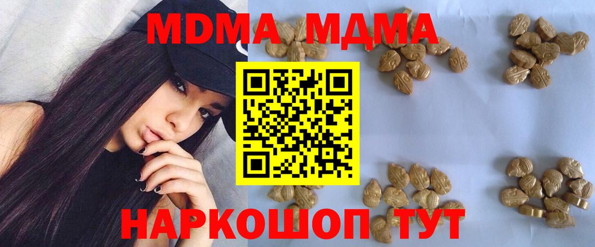МДМА VHQ Озёры