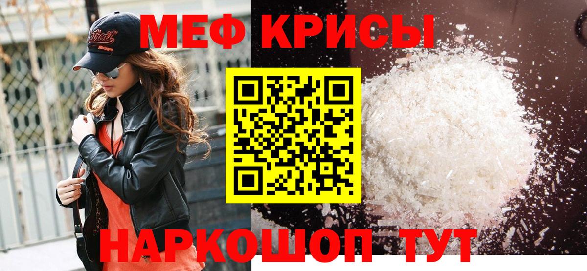 Меф кристаллы Озёры
