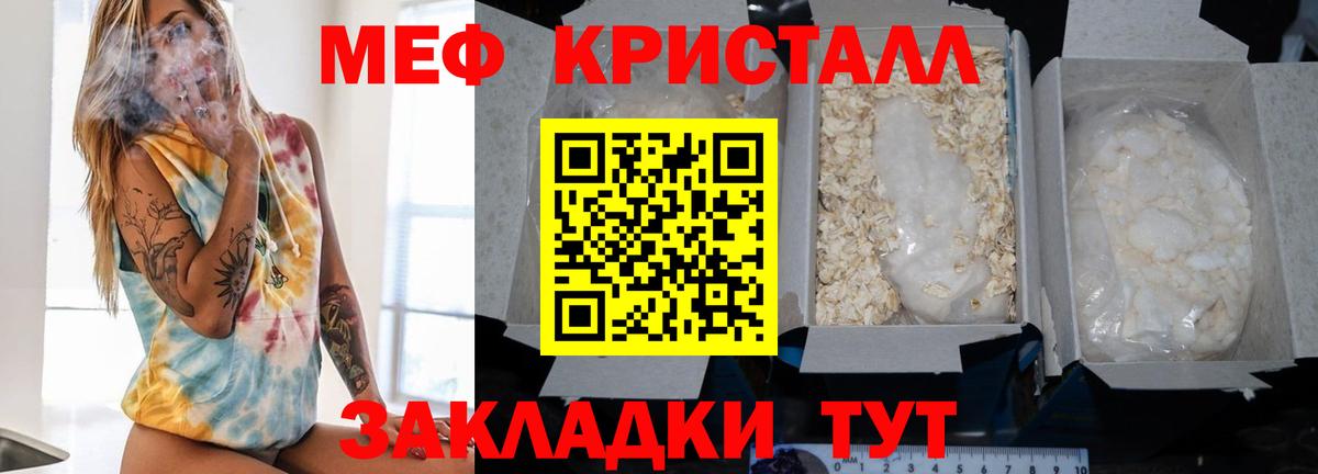 где купить наркотик  Вход с VPN  Меф  МЯУ-МЯУ  Меф mephedrone  Озёры    рабочий сайт  МЯУ-МЯУ 4 MMC 