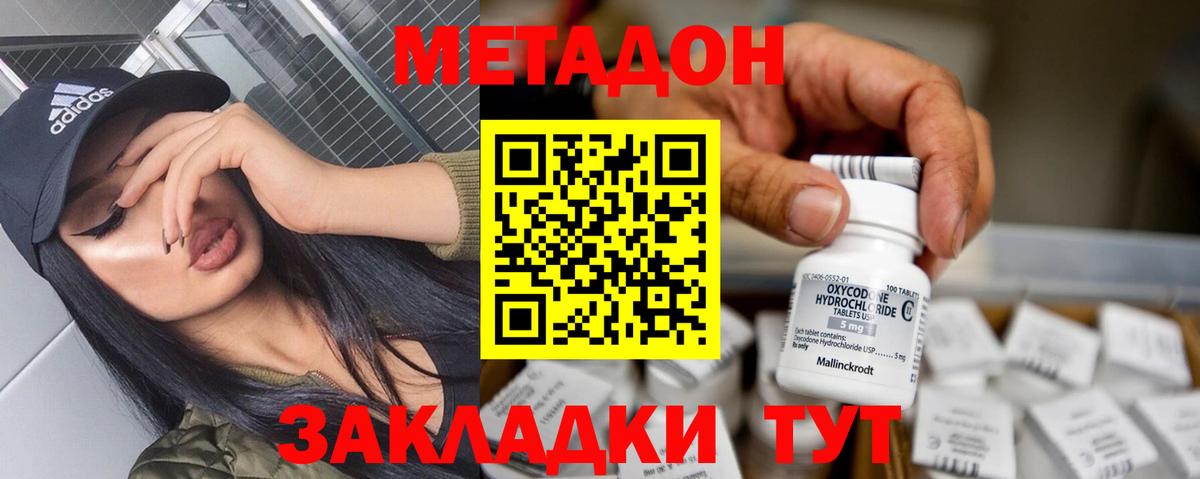 Метадон methadone  Вход с VPN  Озёры  МЕТАДОН мёд 