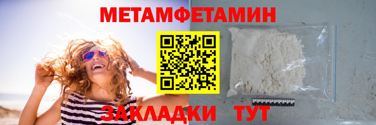 МЕТАМФЕТАМИН Декстрометамфетамин 99.9%  Вход с VPN  Озёры  МЕТАМФЕТАМИН Декстрометамфетамин 99.9% 